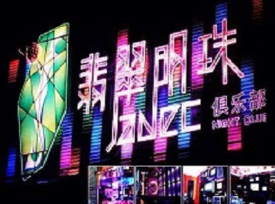 金坛哪里荤的KTV男模女漂亮多-翡翠明珠KTV好玩会所体验