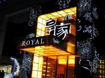 金坛高档KTV妹子质量哪家好-皇家壹号KTV高档娱乐体验